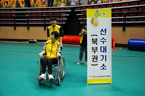 18.09.12 장애인체육대회